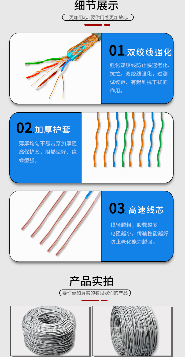 網(wǎng)線監(jiān)控線
